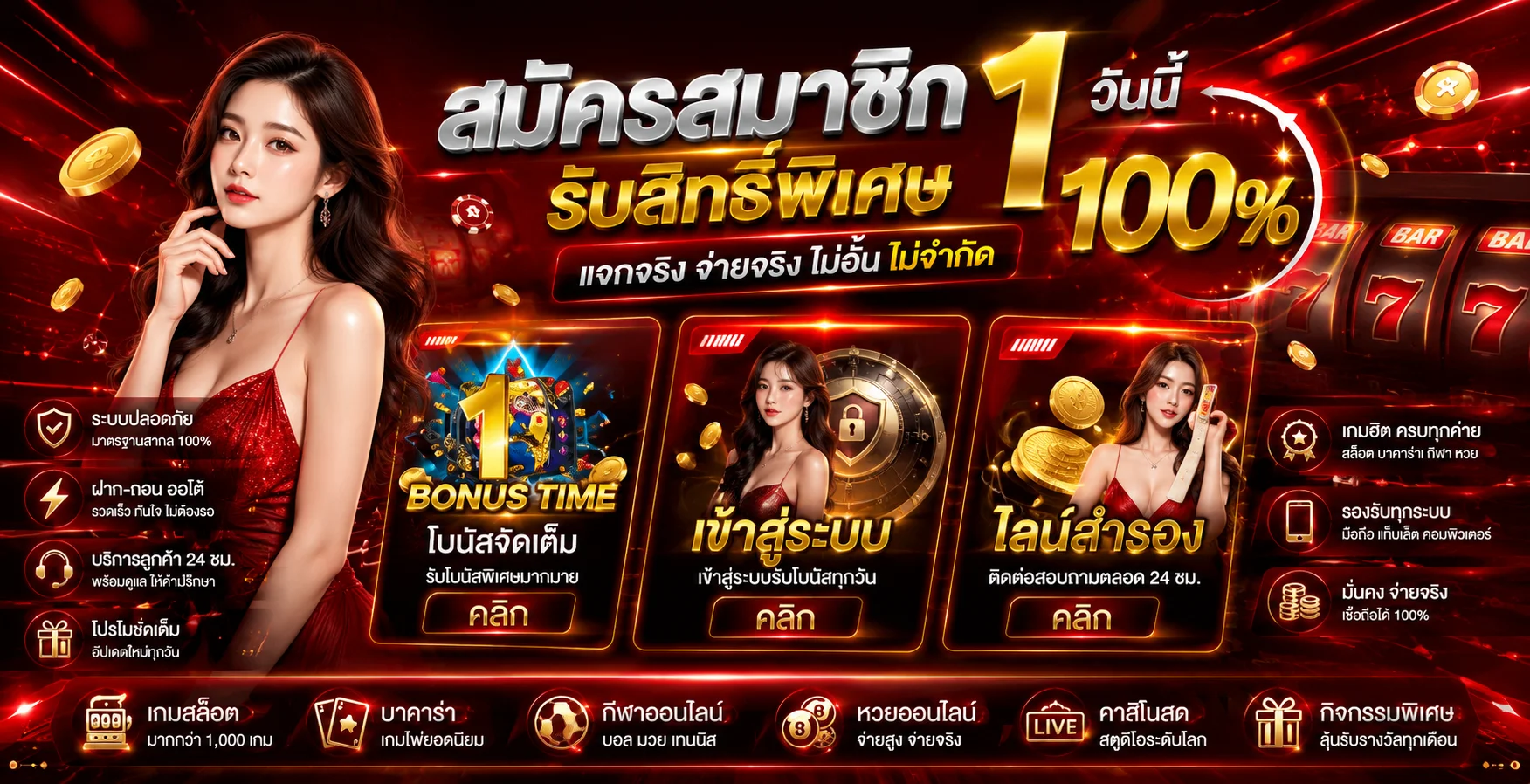 TGABET เว็บตรง สล็อต บาคาร่า แทงบอล ทางเข้าล่าสุด