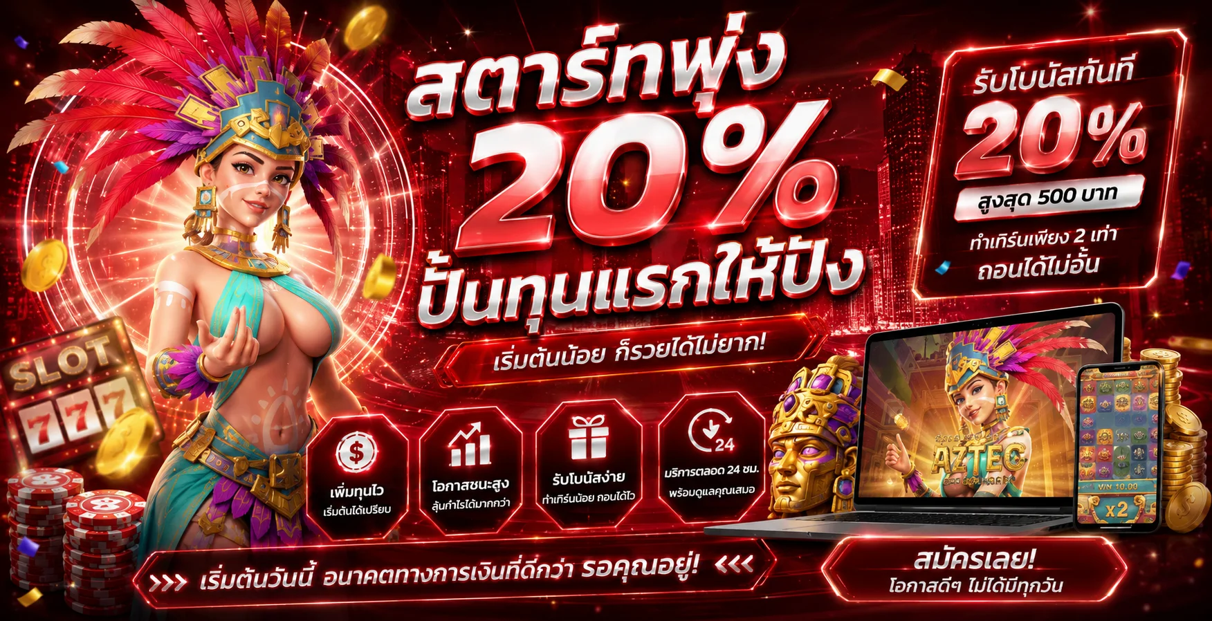 แบนเนอร์สล็อตเว็บตรงรวมค่ายเกมบน TGABET